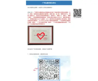 1205.cn(广州青年志愿者网) Screenshot