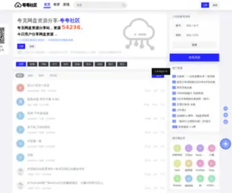 120800.com(夸夸社区) Screenshot