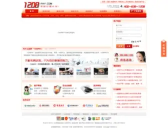 1208Pay.com(充值卡回收) Screenshot