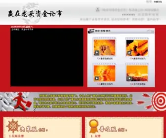 120918.cn(赢在龙头（www.120918.com）) Screenshot