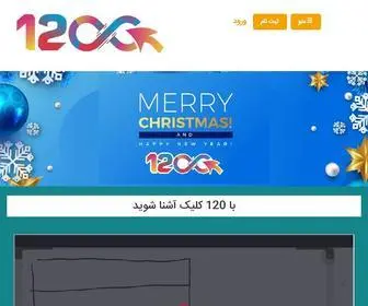 120Click.com(东赢网) Screenshot