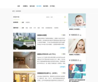 120Huadu.com(欧冠盘口) Screenshot