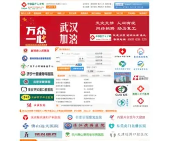 120Job.cn(中国医疗人才网) Screenshot