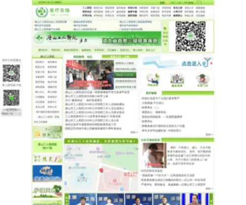 120.org.cn(120) Screenshot