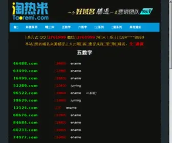 12124.com(奇热网) Screenshot