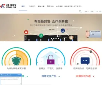 1218.com.cn(任子行) Screenshot