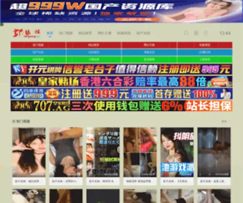 121City.com(121 City) Screenshot