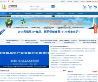 121JK.cn(121健康网) Screenshot
