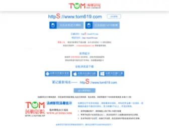 122Tom.com(汤姆视频) Screenshot