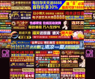 123-SJ.com(123 SJ) Screenshot