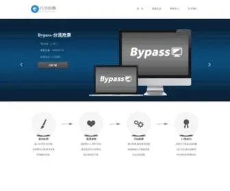 12306Bypass.com(分流抢票) Screenshot