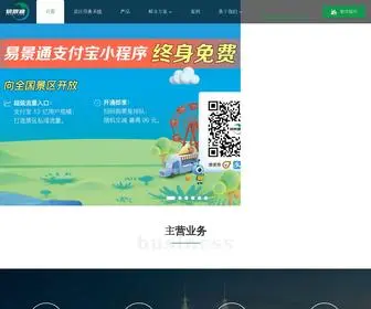1230T.com(易景通(400) Screenshot