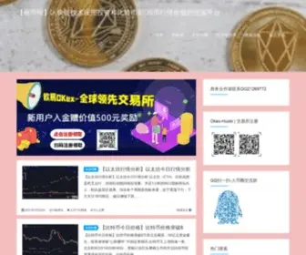 12318.org(链币报) Screenshot