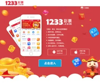 1233.com(热门网址导航) Screenshot