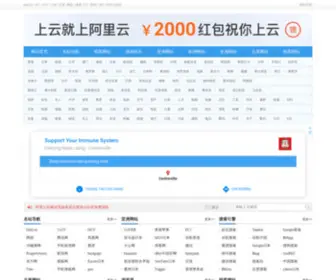 123312.com(网址之家) Screenshot