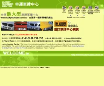 12345.com.hk(12345) Screenshot