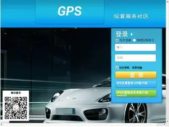 12345GPS.com(GPS定位系统) Screenshot