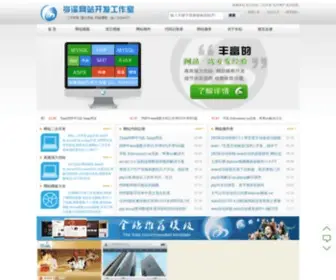 12345T.com(网站建设就在岑溪网站开发工作室) Screenshot