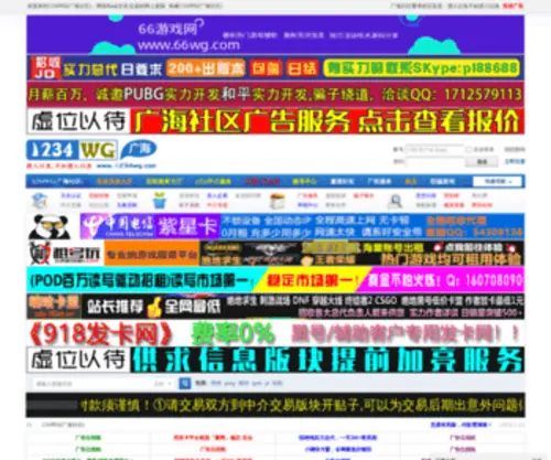 1234WG.com(1234WG(广海社区)) Screenshot