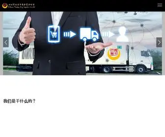 1234WL.com(四川齐天大圣物流有限公司) Screenshot