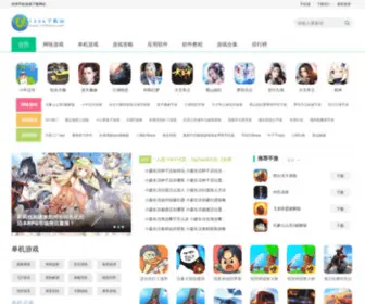 1234XZ.com(1234下载站专业下载网) Screenshot