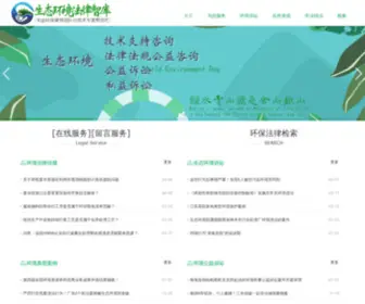 12369.org(智库说法) Screenshot