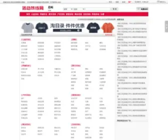 1238000.com(总站公益活动) Screenshot