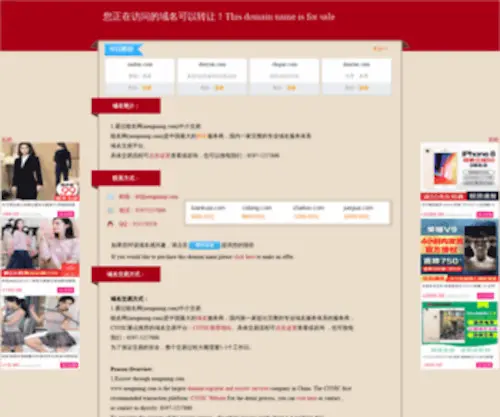 123823.com(能名网(nengming)为顶级域名注册与中介交易商) Screenshot