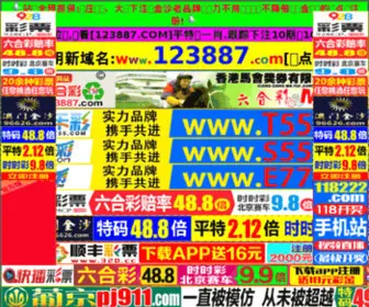 123887.com(123887) Screenshot