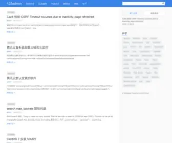 123Admin.com(系统管理员日志) Screenshot