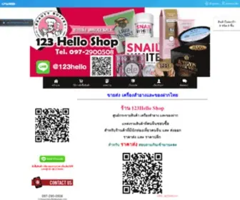 123Beautybuffet.com(สินค้าที่คนจีนชอบซื้อ ราคาส่ง) Screenshot