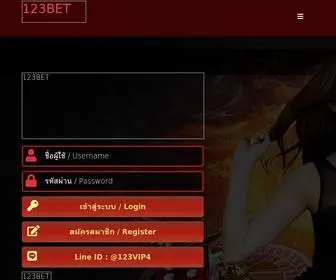 123Betting.Casino(123เบท) Screenshot