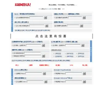 123Cha.net(Ip数据库) Screenshot