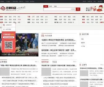 123.com.cn(云掌财经) Screenshot