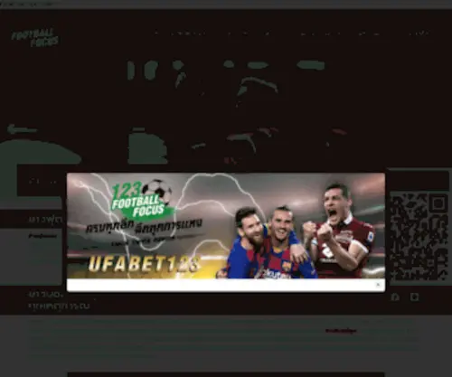 123Footballfocus.com(123 Footballfocus) Screenshot