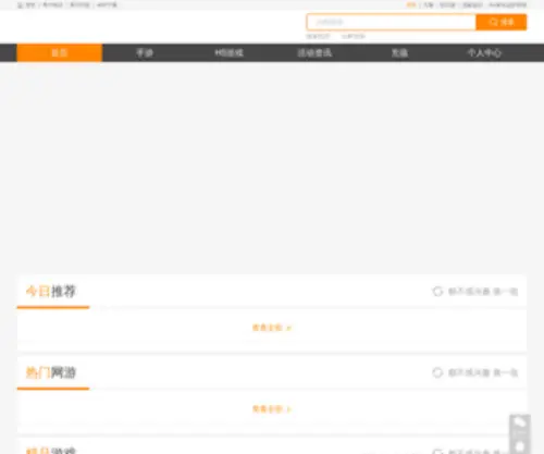 123Haojie.com(广州火树网络科技有限公司运营网) Screenshot