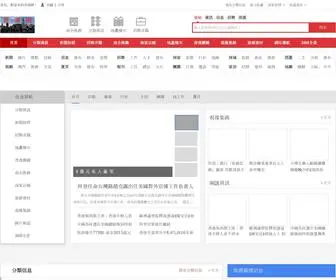 123HKW.com(香港網) Screenshot