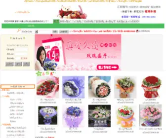 123Hua.com(花花世界网) Screenshot