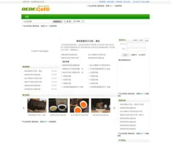 123Imagenes.com(响应式电容电阻电子器件类网站织梦模板(自适应)) Screenshot