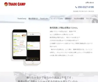 123Kabu.jp(株式投資) Screenshot