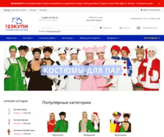 123Kupi.ru(Производственное предприятие Альфа) Screenshot