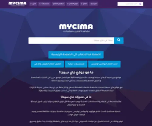 123Mycima.com(123 Mycima) Screenshot