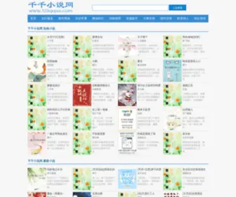 123QQXS.com(千千小说网) Screenshot