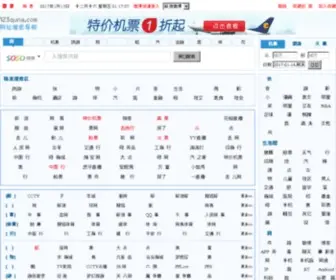 123Quna.com(网址之家) Screenshot