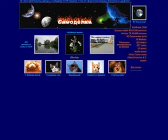 123Samodelki.com(САМОДЕЛКИ) Screenshot