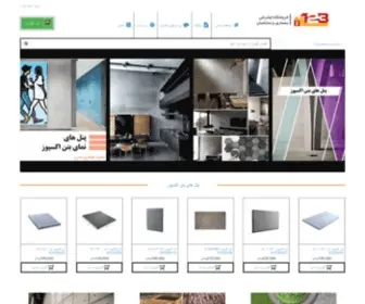 123Sazeh.com(یک) Screenshot