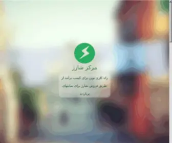 123Sharj.com(کارت) Screenshot