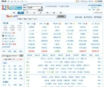 123Sogou.com(123搜狗) Screenshot