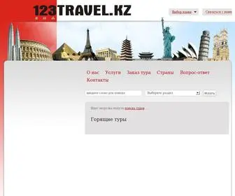 123Travel.kz(Главная страница) Screenshot