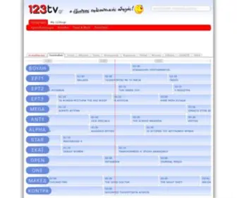 123TV.gr(Tileoptikos odigos) Screenshot